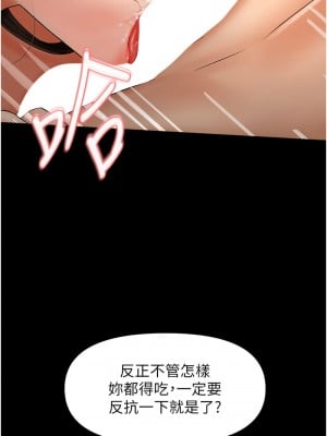 偏偏慾到妳 1-9話_01_05