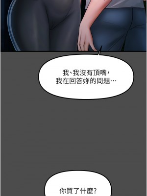 偏偏慾到妳 1-9話_01_13