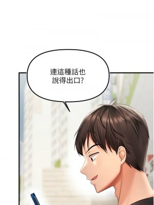 偏偏慾到妳 1-9話_01_19