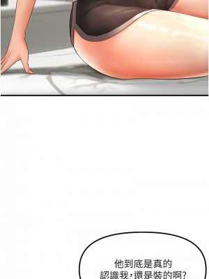 偏偏慾到妳 1-9話_01_20