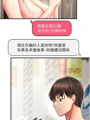 偏偏慾到妳 1-9話_01_21