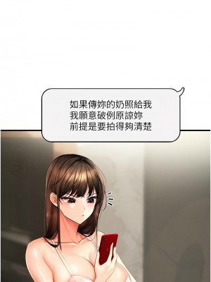 偏偏慾到妳 1-9話_01_23