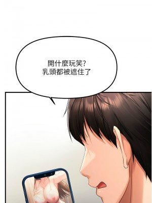 偏偏慾到妳 1-9話_01_24