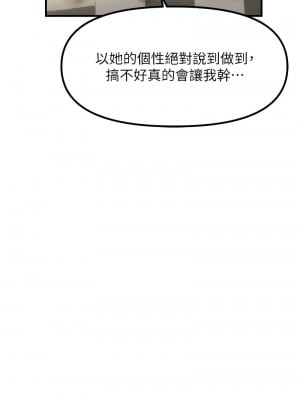 偏偏慾到妳 1-9話_02_12
