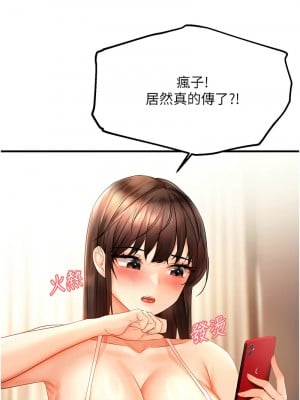 偏偏慾到妳 1-9話_02_16