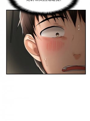 偏偏慾到妳 1-9話_03_01
