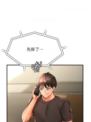 偏偏慾到妳 1-9話_03_04