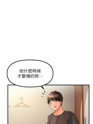 偏偏慾到妳 1-9話_03_08