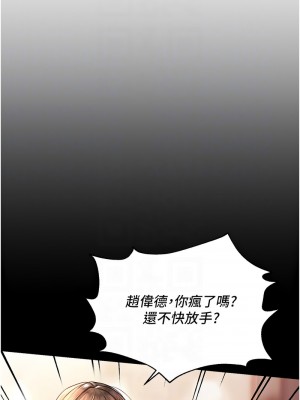 偏偏慾到妳 1-9話_03_09
