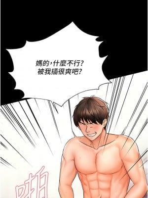偏偏慾到妳 1-9話_03_10