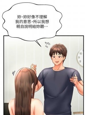 偏偏慾到妳 1-9話_03_15