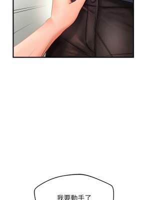 偏偏慾到妳 1-9話_03_17