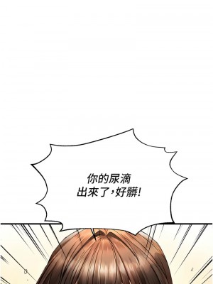 偏偏慾到妳 1-9話_04_02