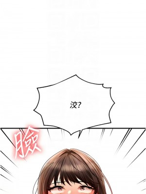 偏偏慾到妳 1-9話_04_05
