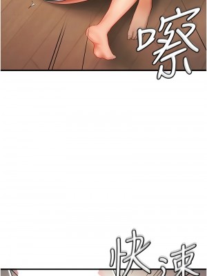 偏偏慾到妳 1-9話_04_12