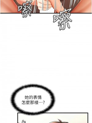 偏偏慾到妳 1-9話_04_13