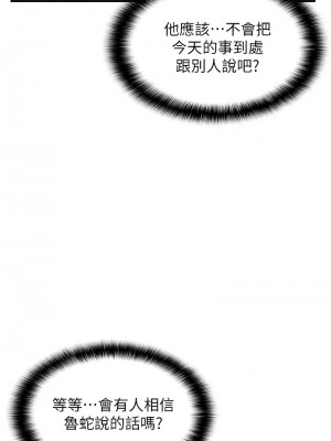 偏偏慾到妳 1-9話_05_04