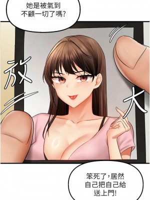 偏偏慾到妳 1-9話_05_07