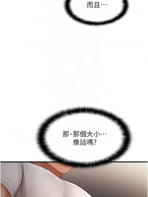 偏偏慾到妳 1-9話_06_05