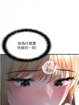 偏偏慾到妳 1-9話_06_08