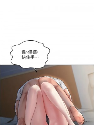 偏偏慾到妳 1-9話_06_12