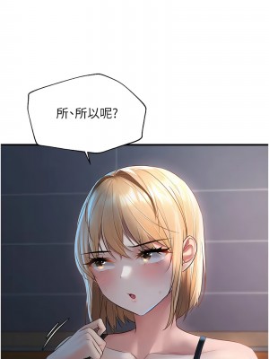 偏偏慾到妳 1-9話_06_13