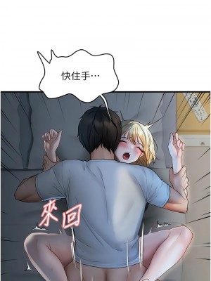 偏偏慾到妳 1-9話_07_02