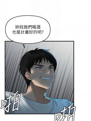 偏偏慾到妳 1-9話_07_05