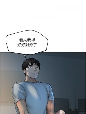 偏偏慾到妳 1-9話_07_07