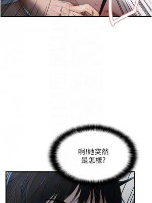 偏偏慾到妳 1-9話_07_11