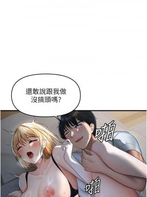 偏偏慾到妳 1-9話_07_13