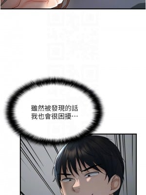 偏偏慾到妳 1-9話_08_05