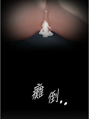 偏偏慾到妳 1-9話_08_07