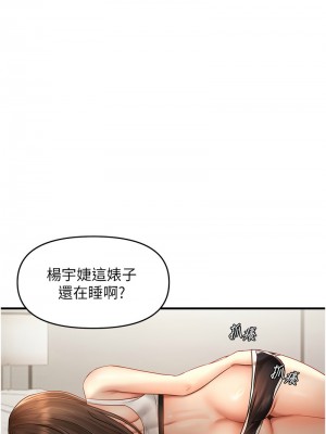 偏偏慾到妳 1-9話_08_08