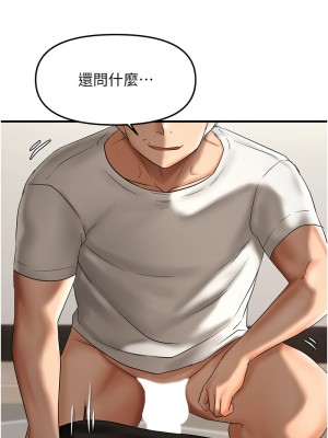 偏偏慾到妳 1-9話_08_10