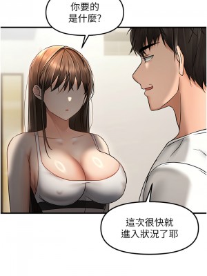 偏偏慾到妳 1-9話_09_11