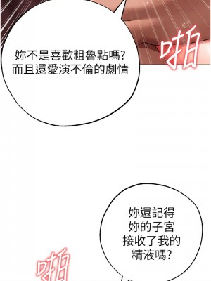 ↖㊣煞氣a猛男㊣↘ 66-67話外傳1-2話_66-01_10
