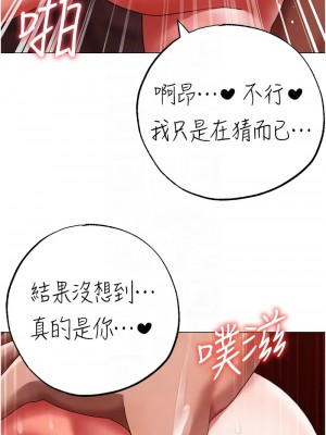 ↖㊣煞氣a猛男㊣↘ 66-67話外傳1-2話_66-01_11