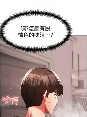 ↖㊣煞氣a猛男㊣↘ 66-67話外傳1-2話_66-01_14