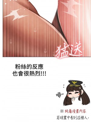 ↖㊣煞氣a猛男㊣↘ 66-67話外傳1-2話_66-01_17