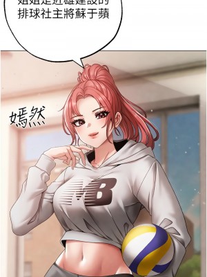 ↖㊣煞氣a猛男㊣↘ 66-67話外傳1-2話_67-02_01