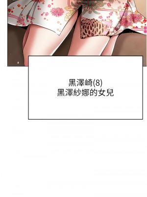 ↖㊣煞氣a猛男㊣↘ 66-67話外傳1-2話_67-02_02
