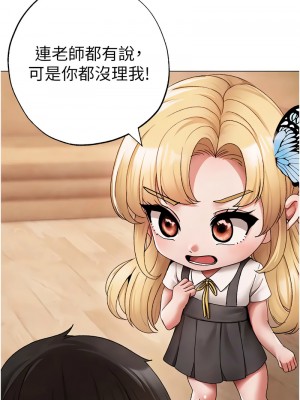 ↖㊣煞氣a猛男㊣↘ 66-67話外傳1-2話_67-02_03