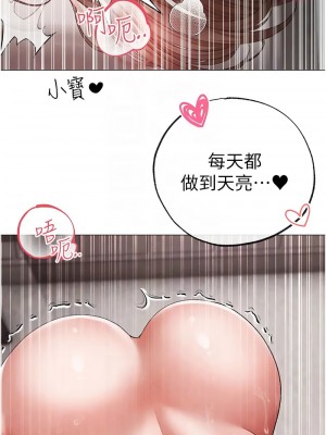 ↖㊣煞氣a猛男㊣↘ 66-67話外傳1-2話_67-02_11