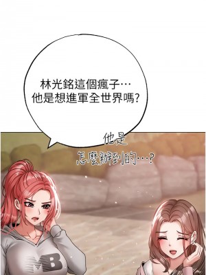 ↖㊣煞氣a猛男㊣↘ 66-67話外傳1-2話_67-02_13