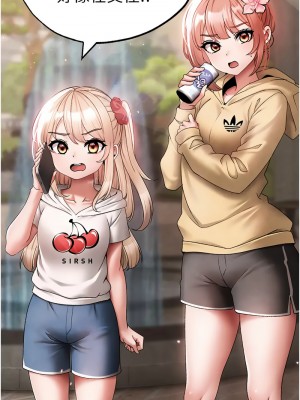 ↖㊣煞氣a猛男㊣↘ 66-67話外傳1-2話_67-02_16