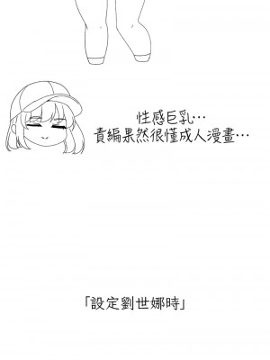 ↖㊣煞氣a猛男㊣↘ 66-67話外傳1-2話_68_04