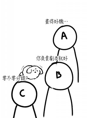 ↖㊣煞氣a猛男㊣↘ 66-67話外傳1-2話_68_06