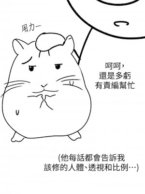 ↖㊣煞氣a猛男㊣↘ 66-67話外傳1-2話_68_07