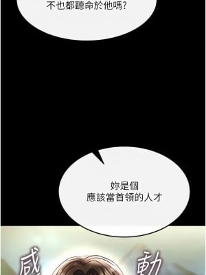 色鵰英雄傳：一捅天下 50-52話_50_01